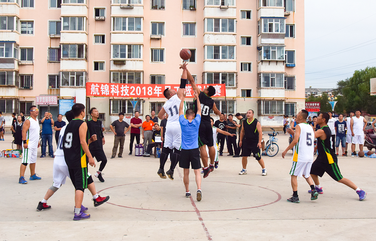 公司2018年員工籃球比賽圓滿(mǎn)結(jié)束