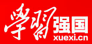 公司黨委認(rèn)真做好“學(xué)習(xí)強(qiáng)國(guó)”APP推廣工作