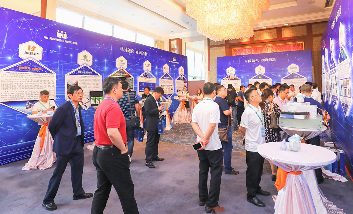 公司成功舉辦第八屆軍用電子信息交流會