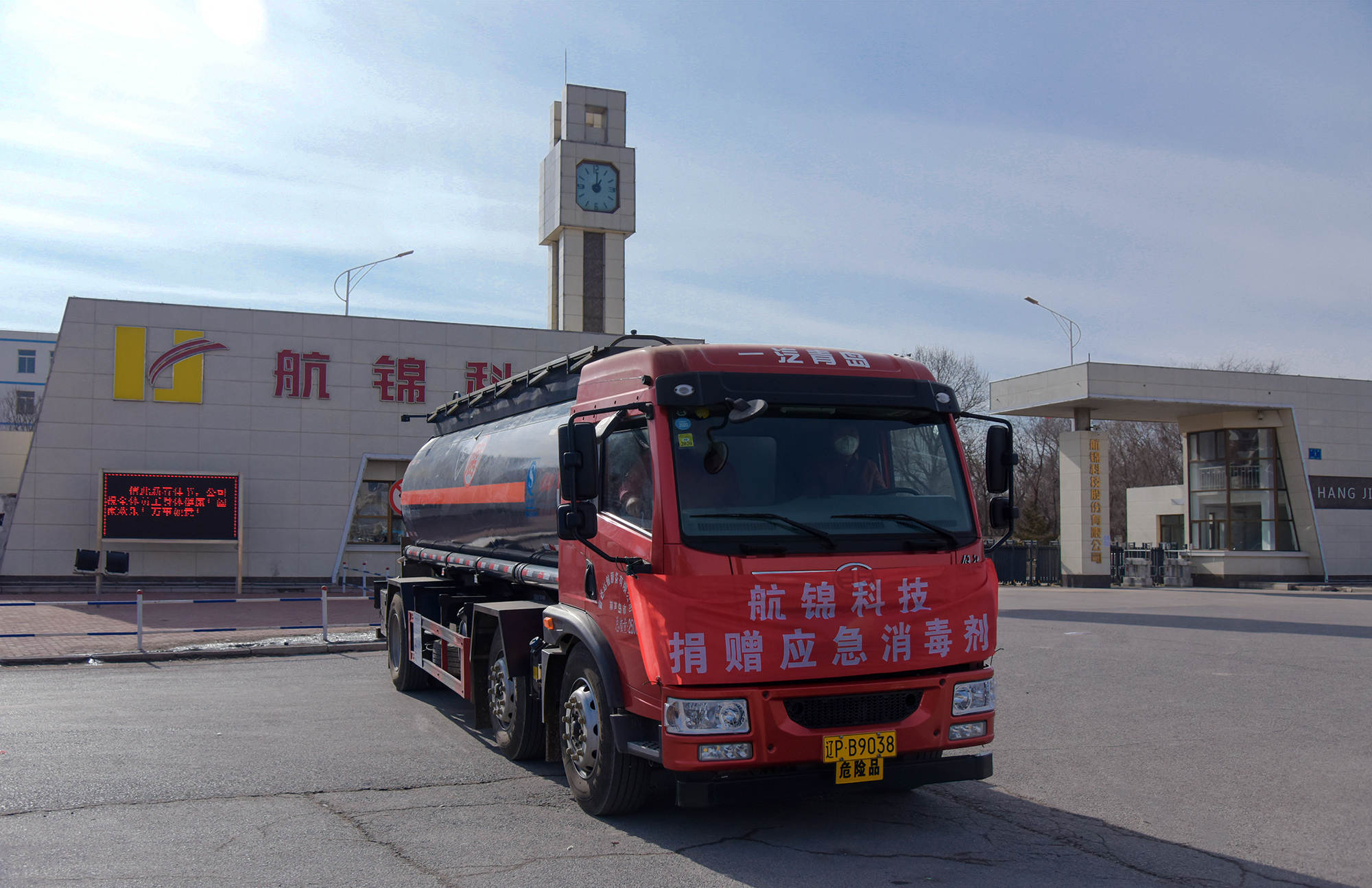 航錦科技再次無償捐贈次氯酸鈉（消毒液）