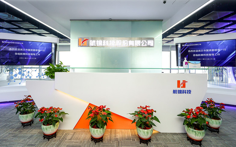 武漢市國資委黨委書記、主任何憲禮一行到航錦科技總部調(diào)研指導工作